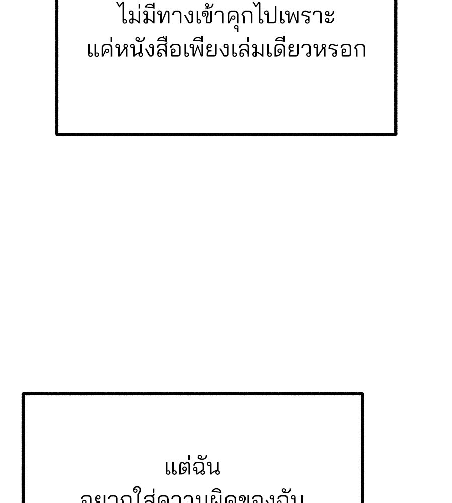 สำเนาปรารถนา - หน้า 44
