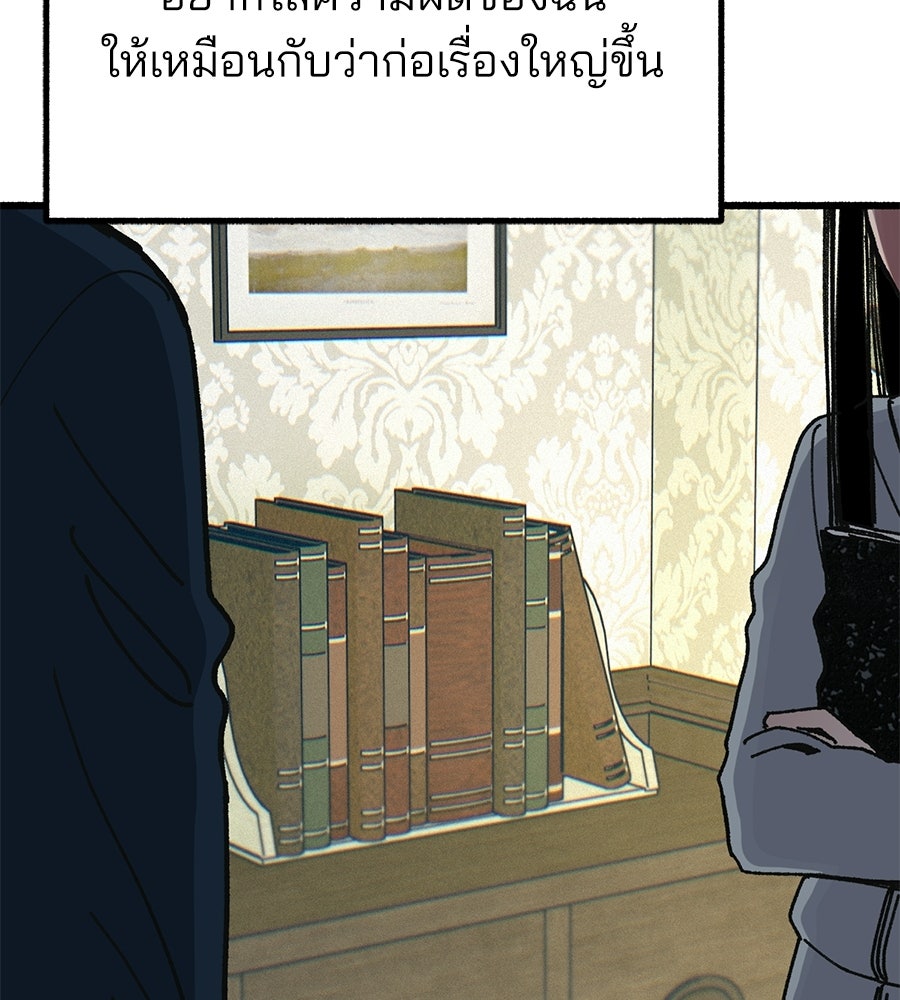 สำเนาปรารถนา - หน้า 45