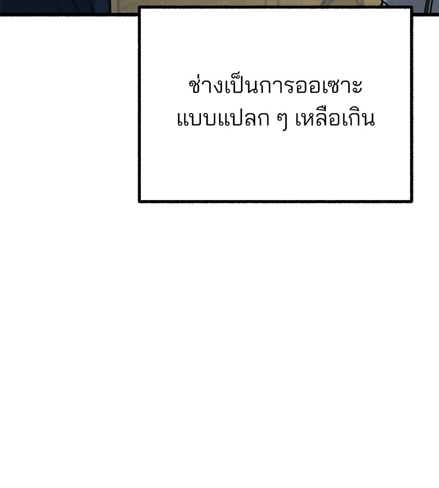 สำเนาปรารถนา - หน้า 46