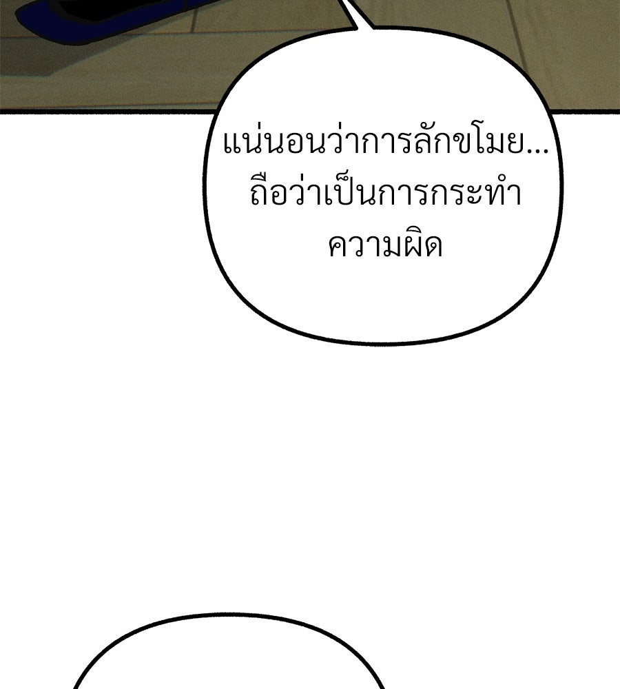 สำเนาปรารถนา - หน้า 48