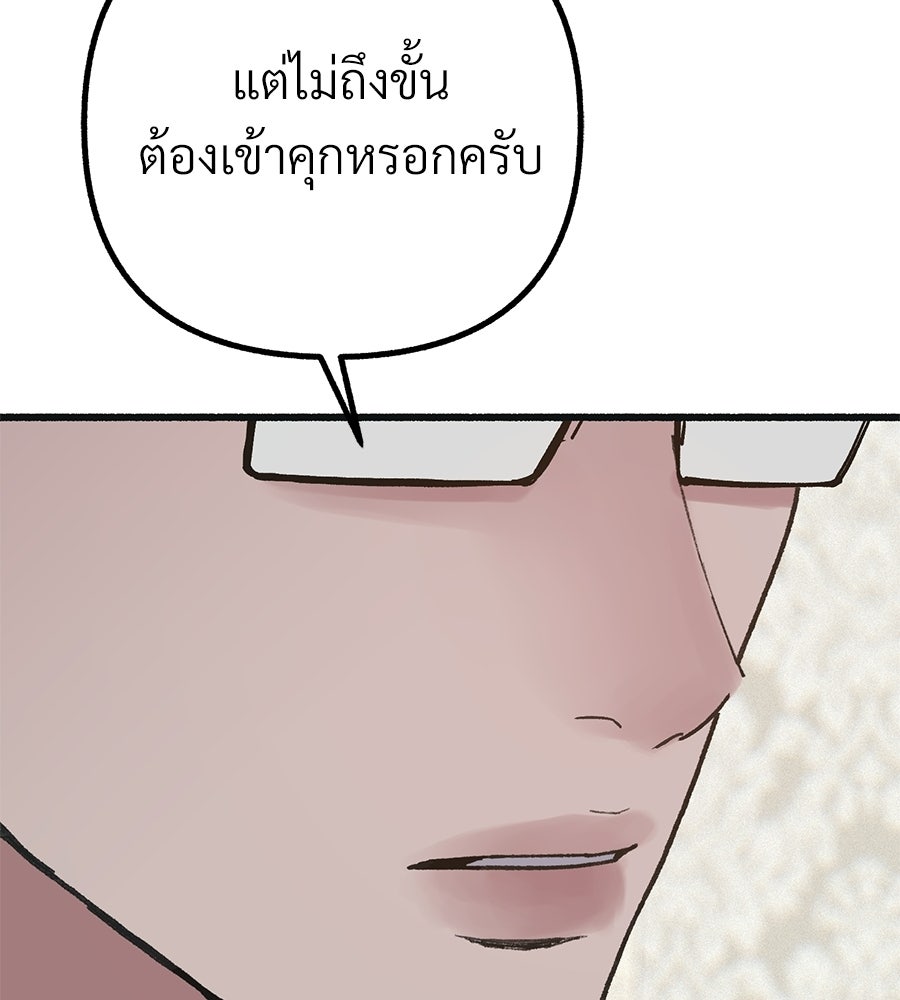 สำเนาปรารถนา - หน้า 49