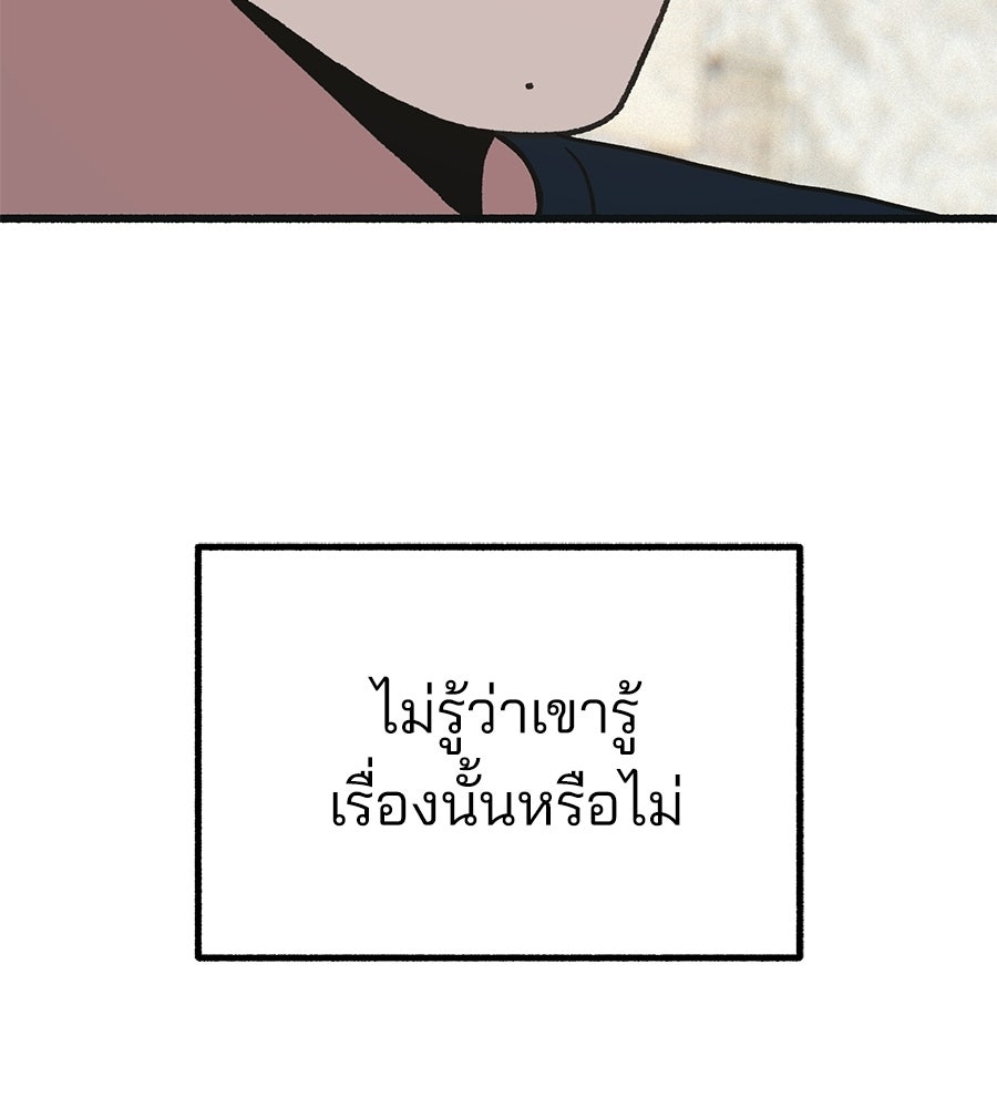 สำเนาปรารถนา - หน้า 50
