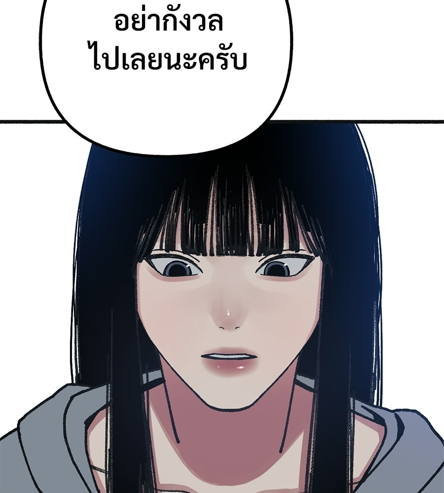 สำเนาปรารถนา - หน้า 53