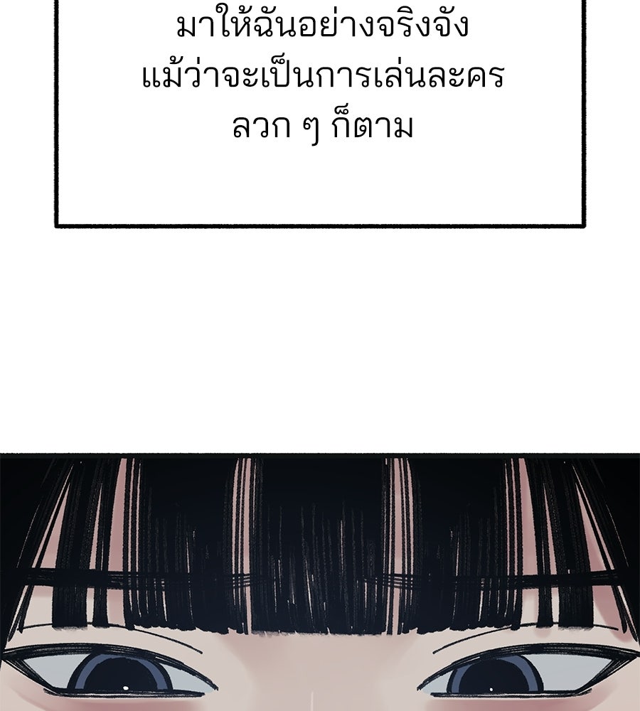 สำเนาปรารถนา - หน้า 55