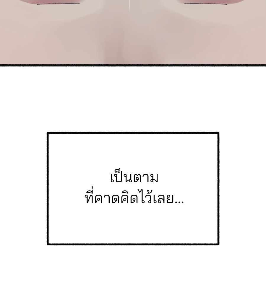 สำเนาปรารถนา - หน้า 56