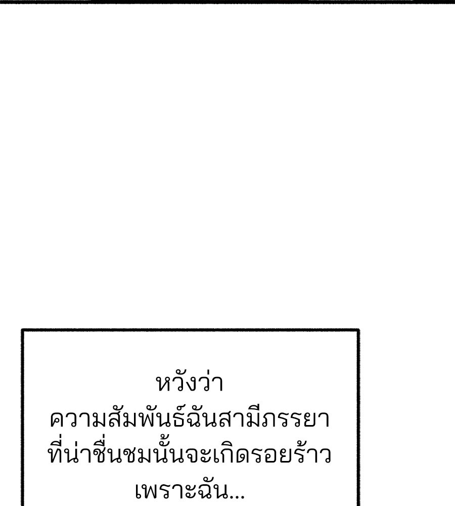 สำเนาปรารถนา - หน้า 6
