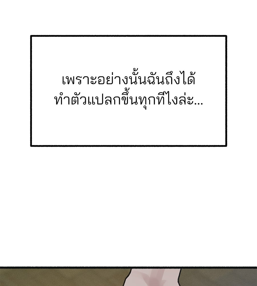 สำเนาปรารถนา - หน้า 62