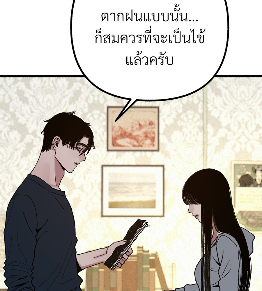 สำเนาปรารถนา - หน้า 65