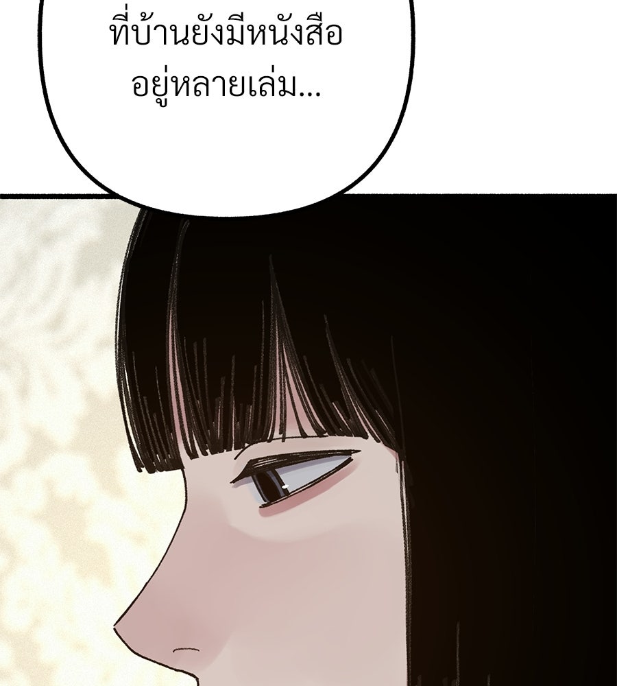 สำเนาปรารถนา - หน้า 67