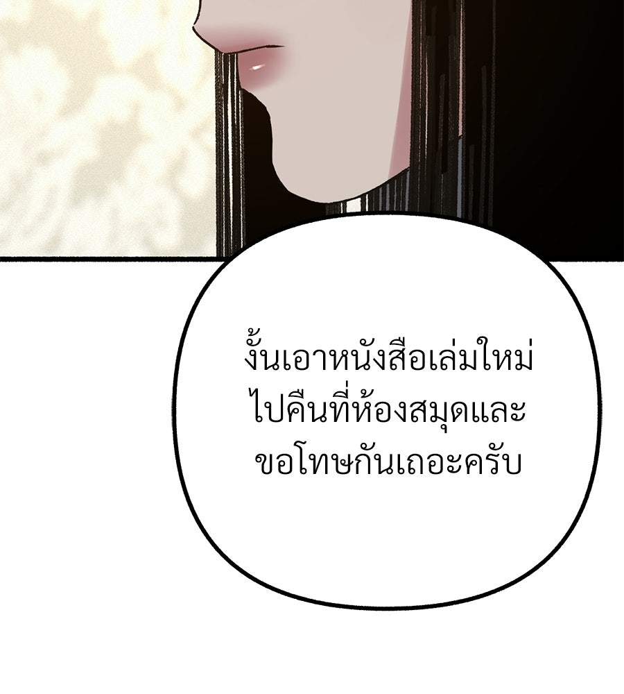 สำเนาปรารถนา - หน้า 68