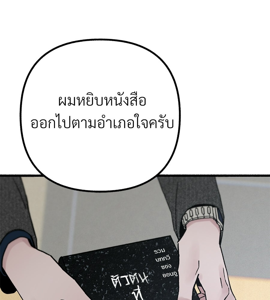 สำเนาปรารถนา - หน้า 72
