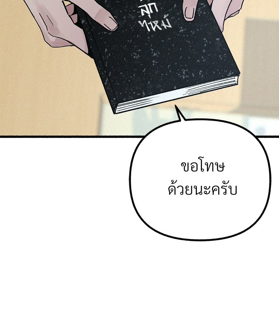 สำเนาปรารถนา - หน้า 73