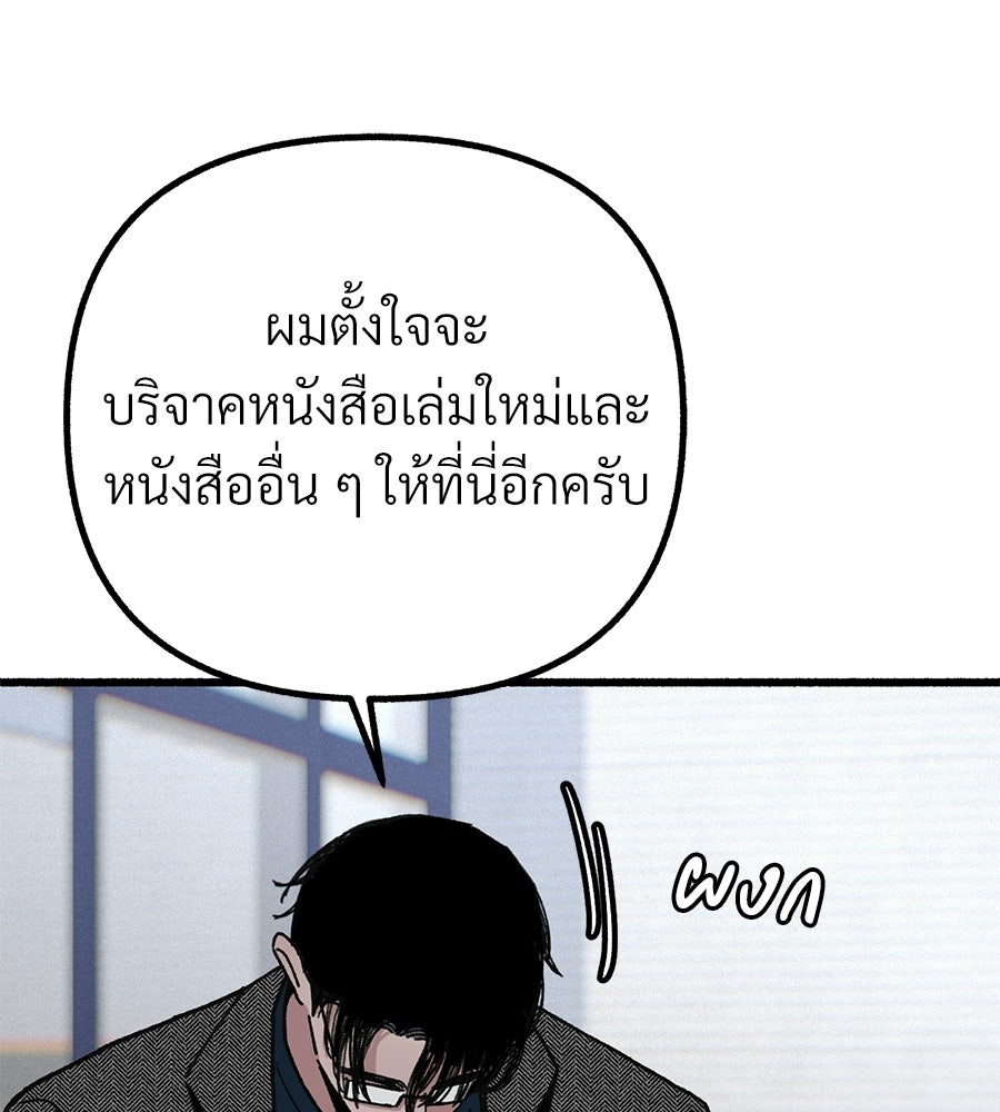 สำเนาปรารถนา - หน้า 74