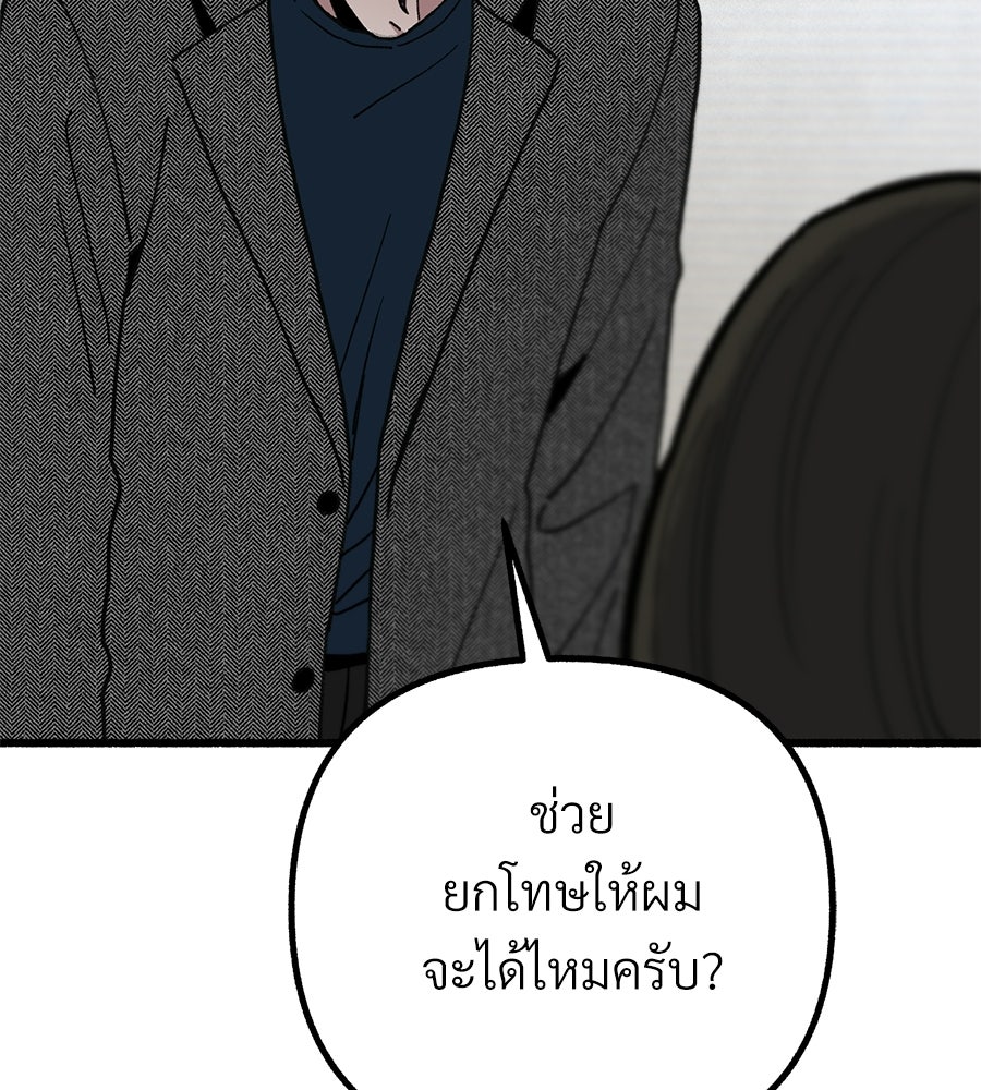 สำเนาปรารถนา - หน้า 75