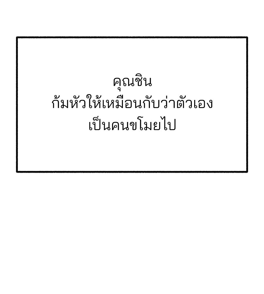 สำเนาปรารถนา - หน้า 78