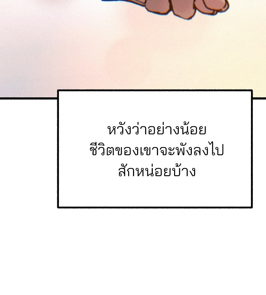 สำเนาปรารถนา - หน้า 8
