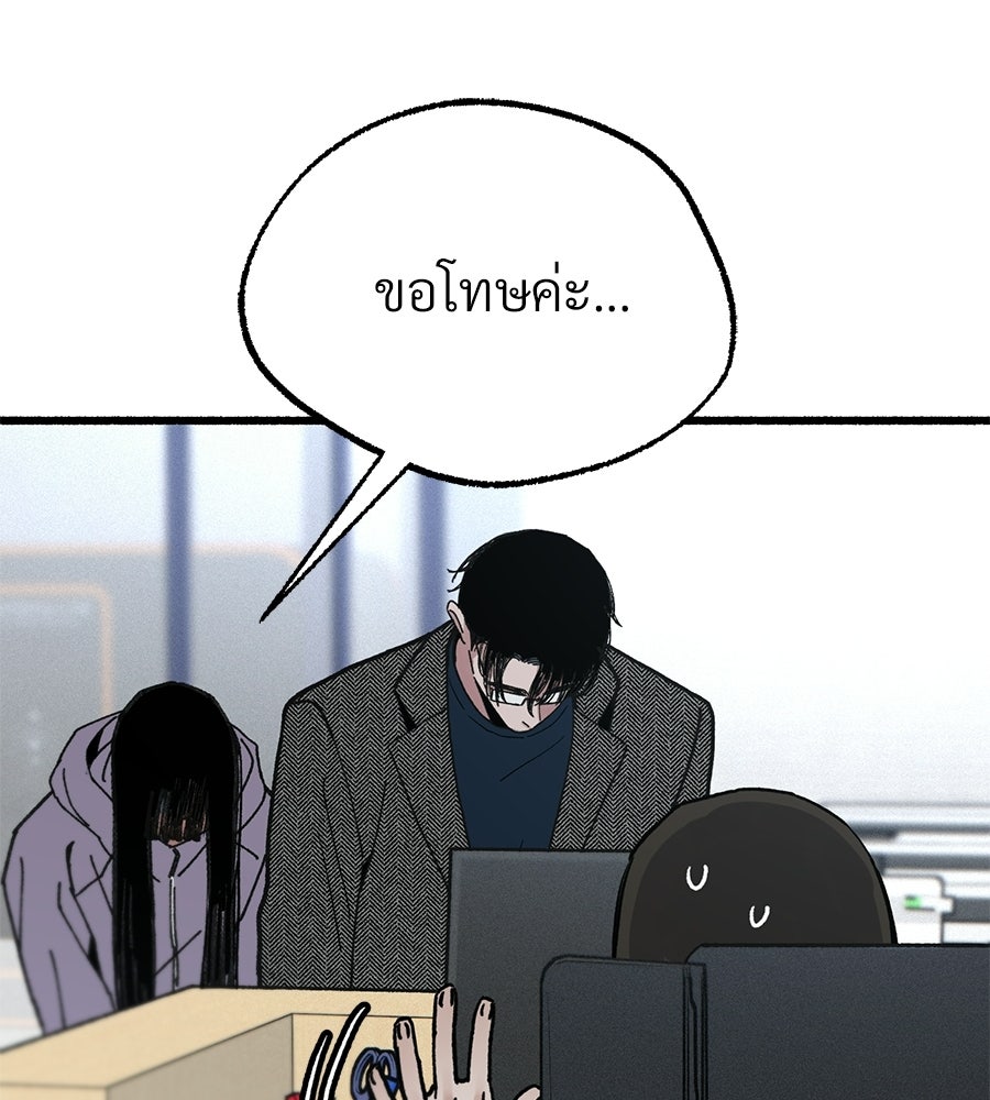 สำเนาปรารถนา - หน้า 81