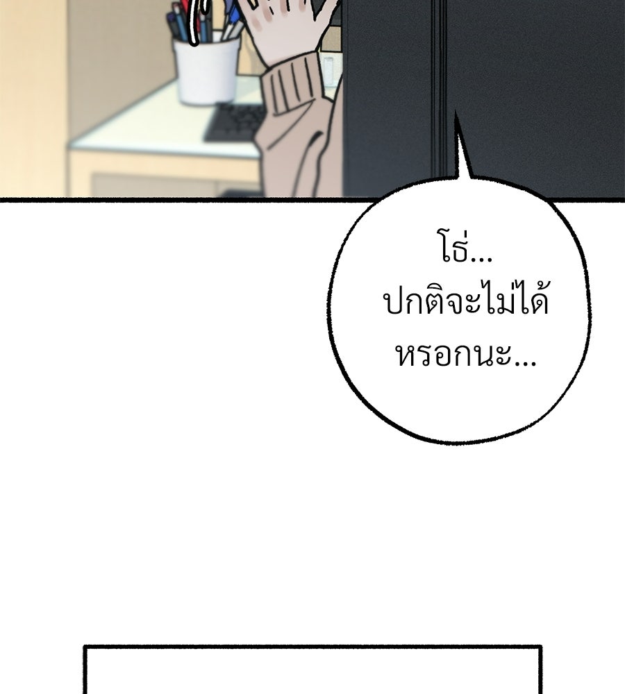 สำเนาปรารถนา - หน้า 82