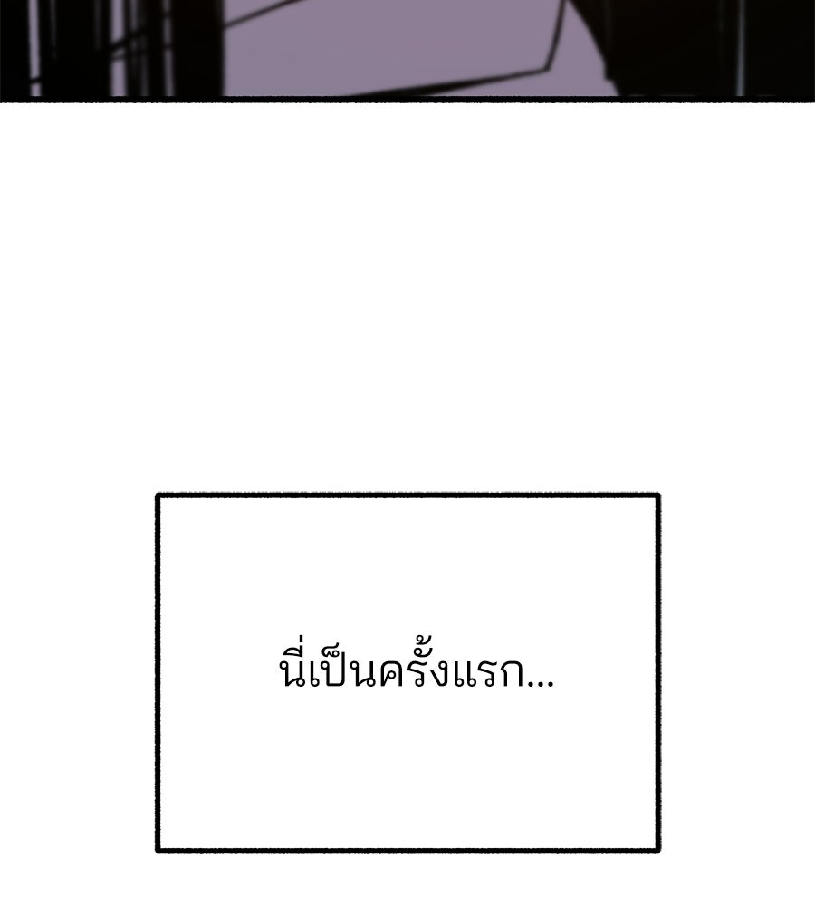 สำเนาปรารถนา - หน้า 88