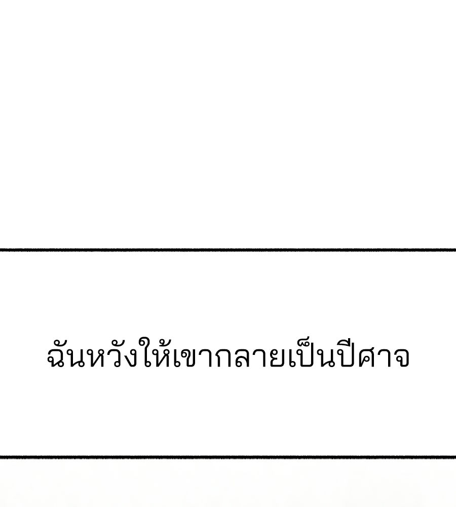สำเนาปรารถนา - หน้า 9