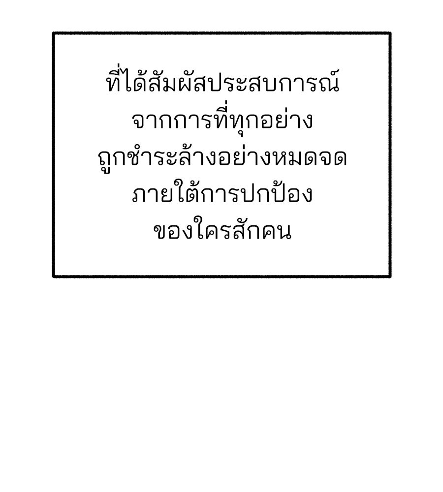 สำเนาปรารถนา - หน้า 91