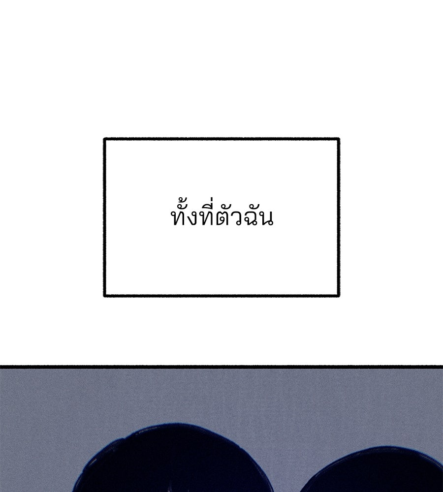 สำเนาปรารถนา - หน้า 92