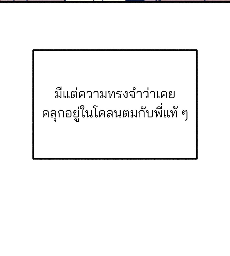 สำเนาปรารถนา - หน้า 94