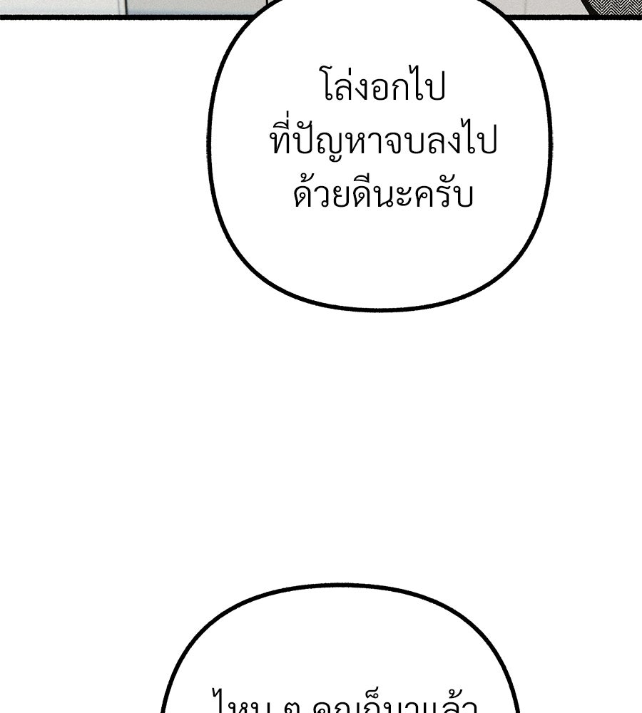 สำเนาปรารถนา - หน้า 98