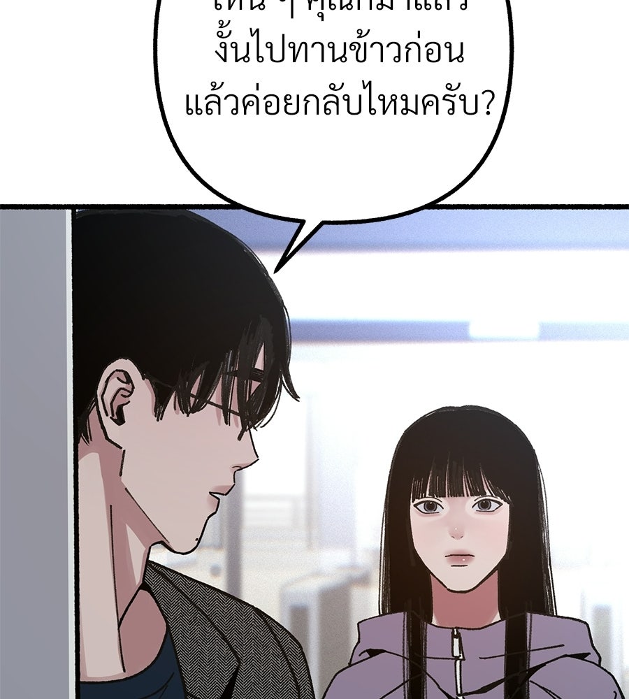 สำเนาปรารถนา - หน้า 99