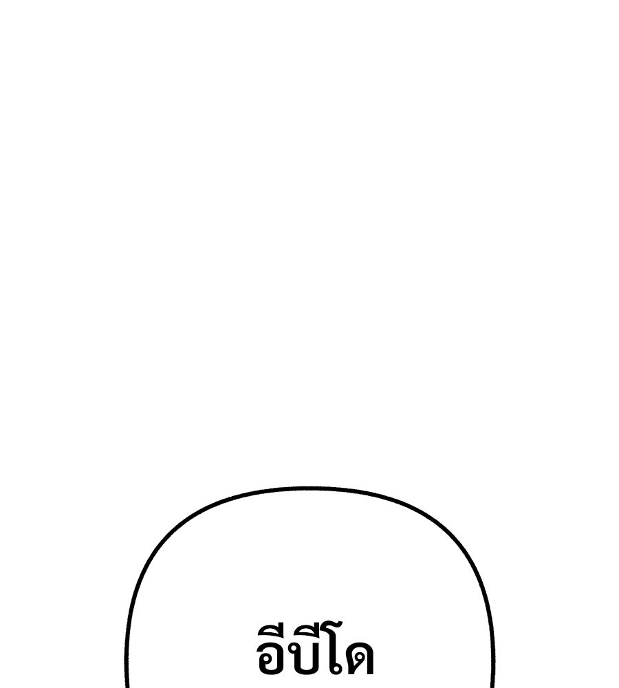 สำเนาปรารถนา - หน้า 1