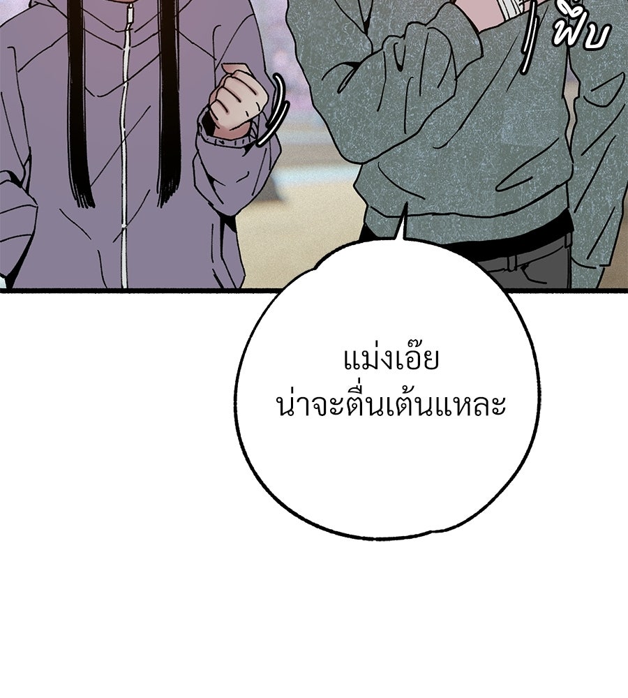 สำเนาปรารถนา - หน้า 100