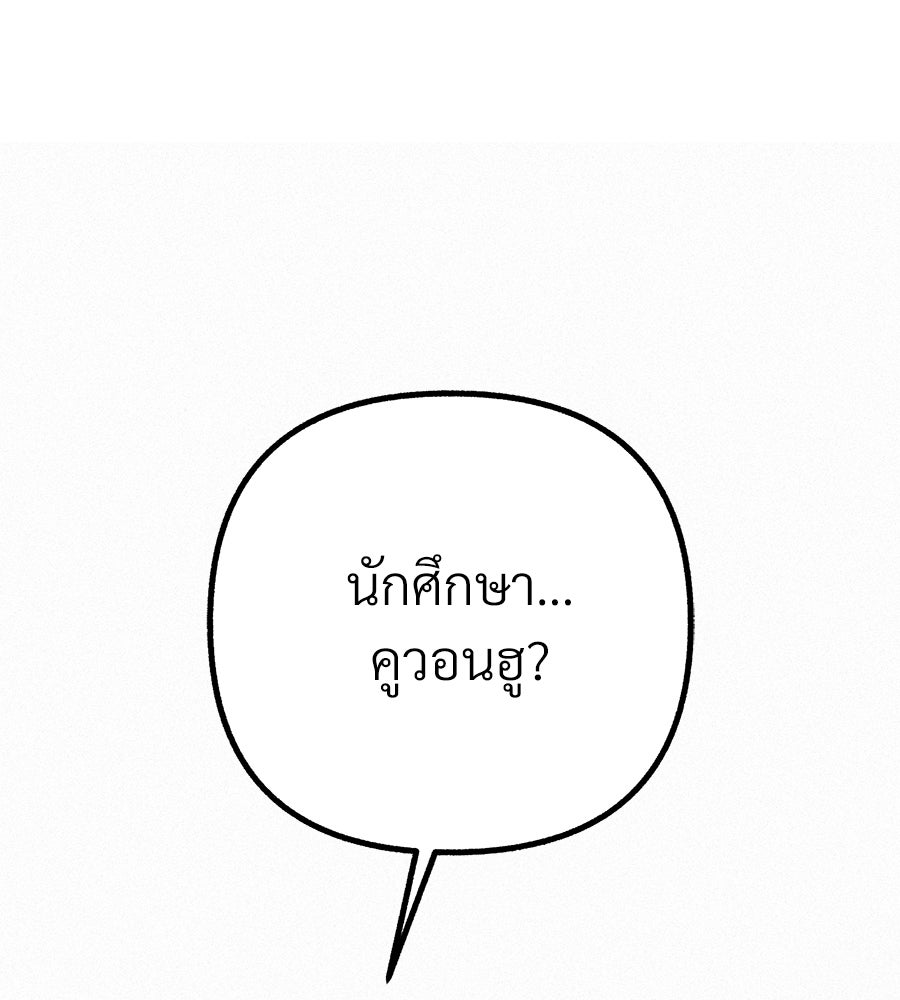 สำเนาปรารถนา - หน้า 11