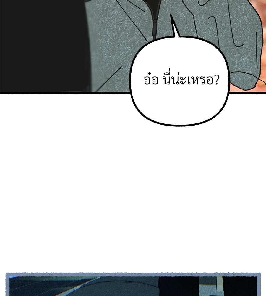 สำเนาปรารถนา - หน้า 110