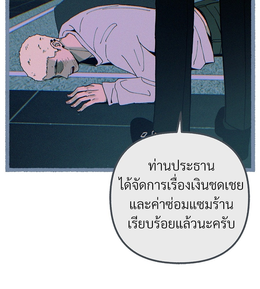 สำเนาปรารถนา - หน้า 111