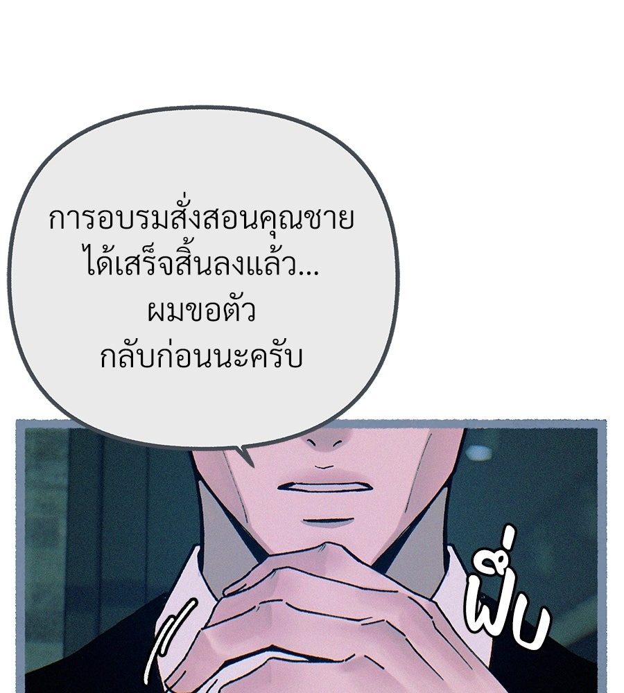 สำเนาปรารถนา - หน้า 112