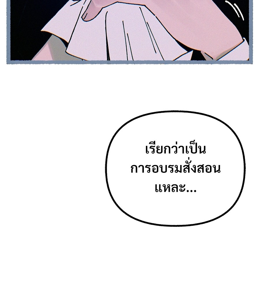สำเนาปรารถนา - หน้า 113