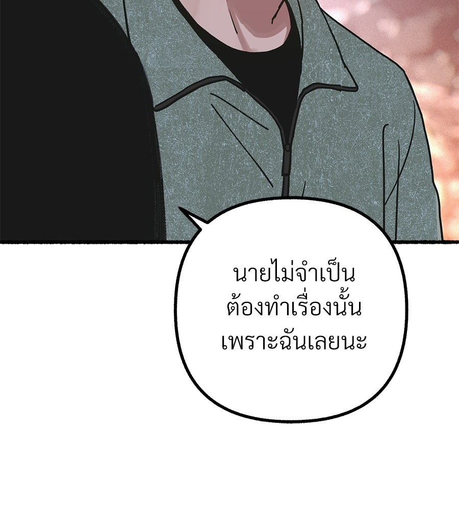 สำเนาปรารถนา - หน้า 115