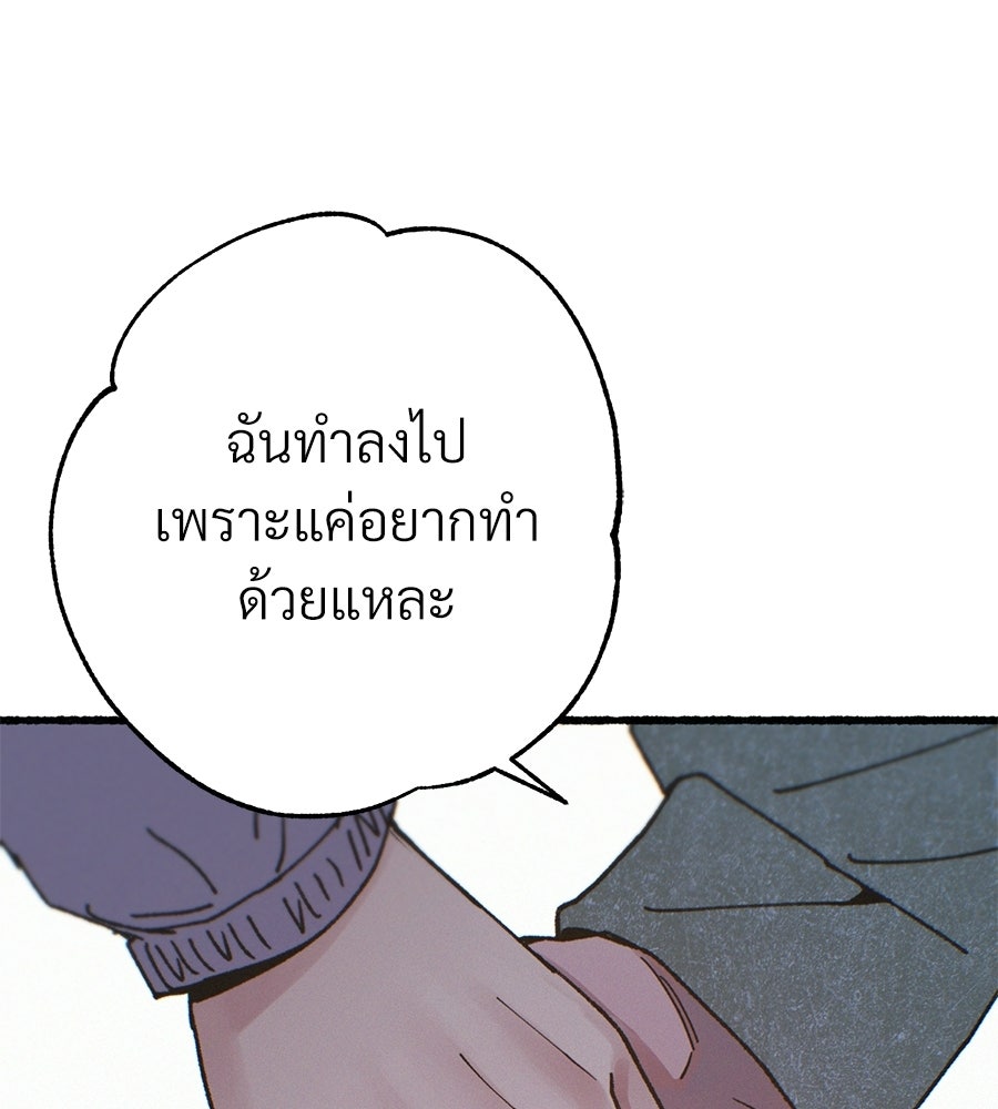 สำเนาปรารถนา - หน้า 116