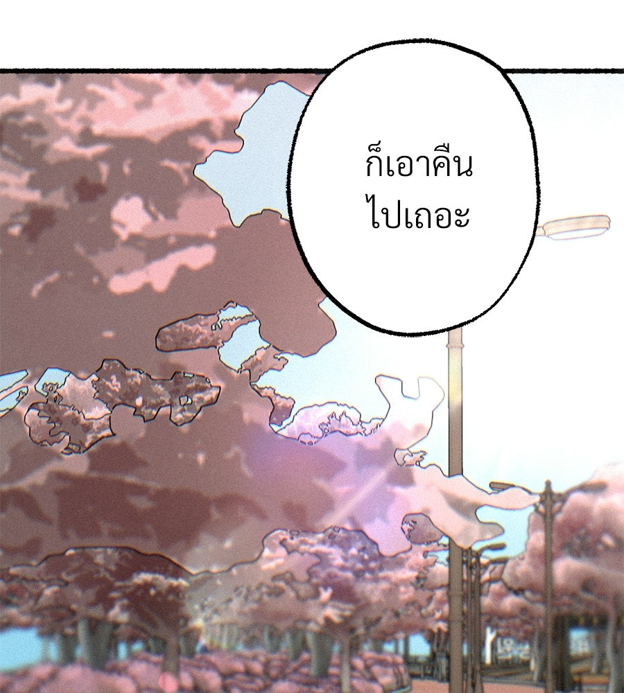 สำเนาปรารถนา - หน้า 124