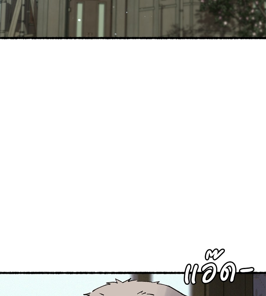 สำเนาปรารถนา - หน้า 128