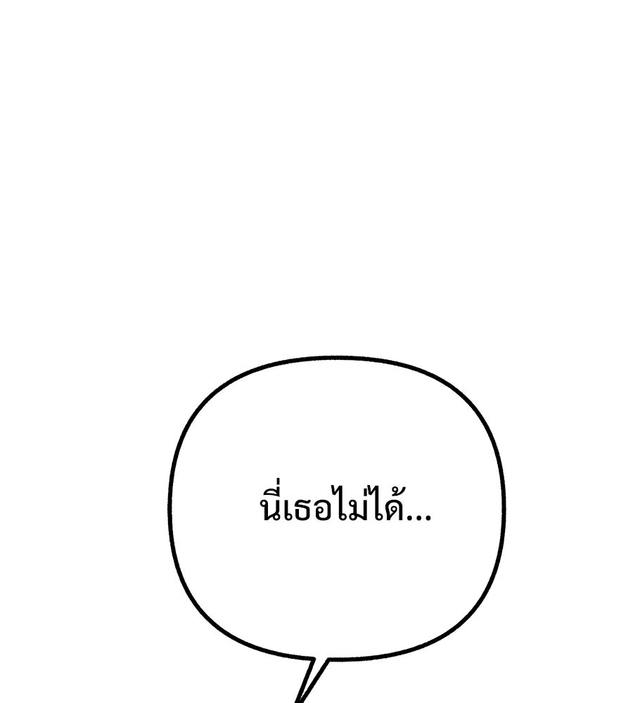 สำเนาปรารถนา - หน้า 137