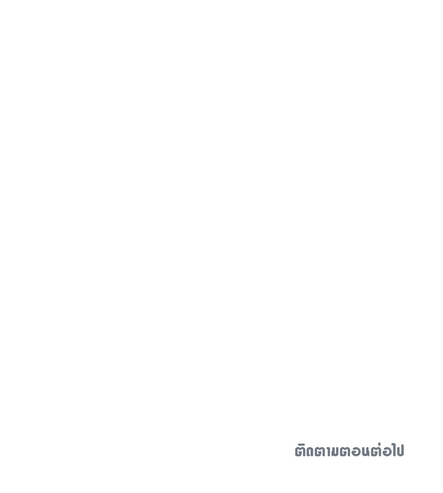 สำเนาปรารถนา - หน้า 142