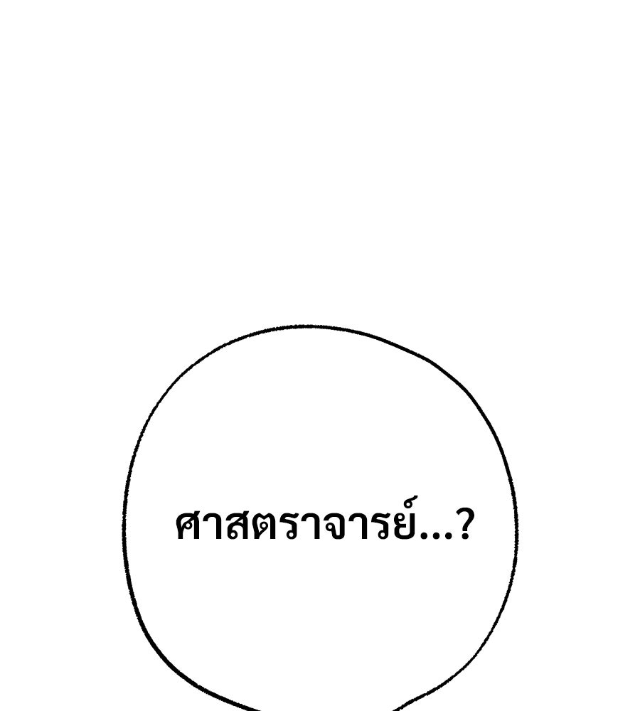 สำเนาปรารถนา - หน้า 16