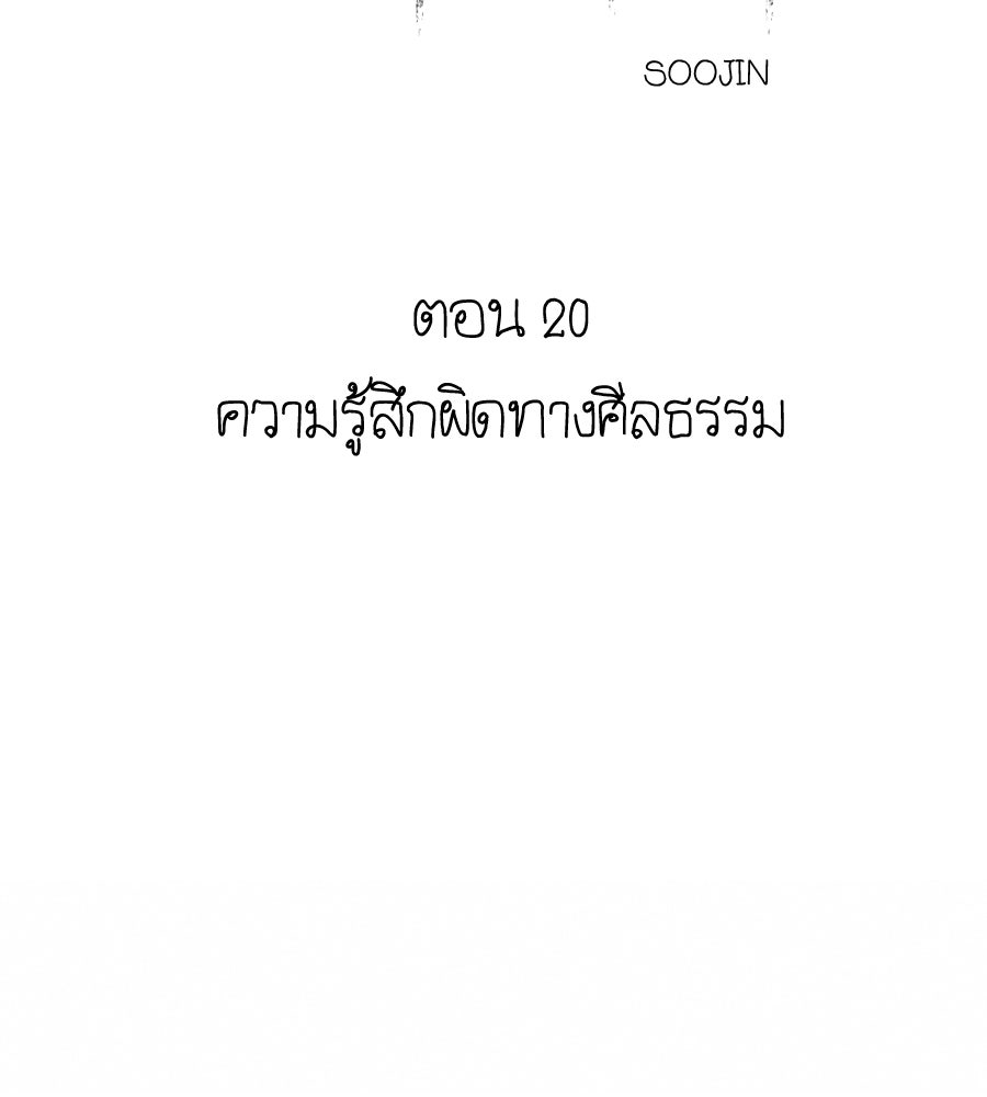 สำเนาปรารถนา - หน้า 19