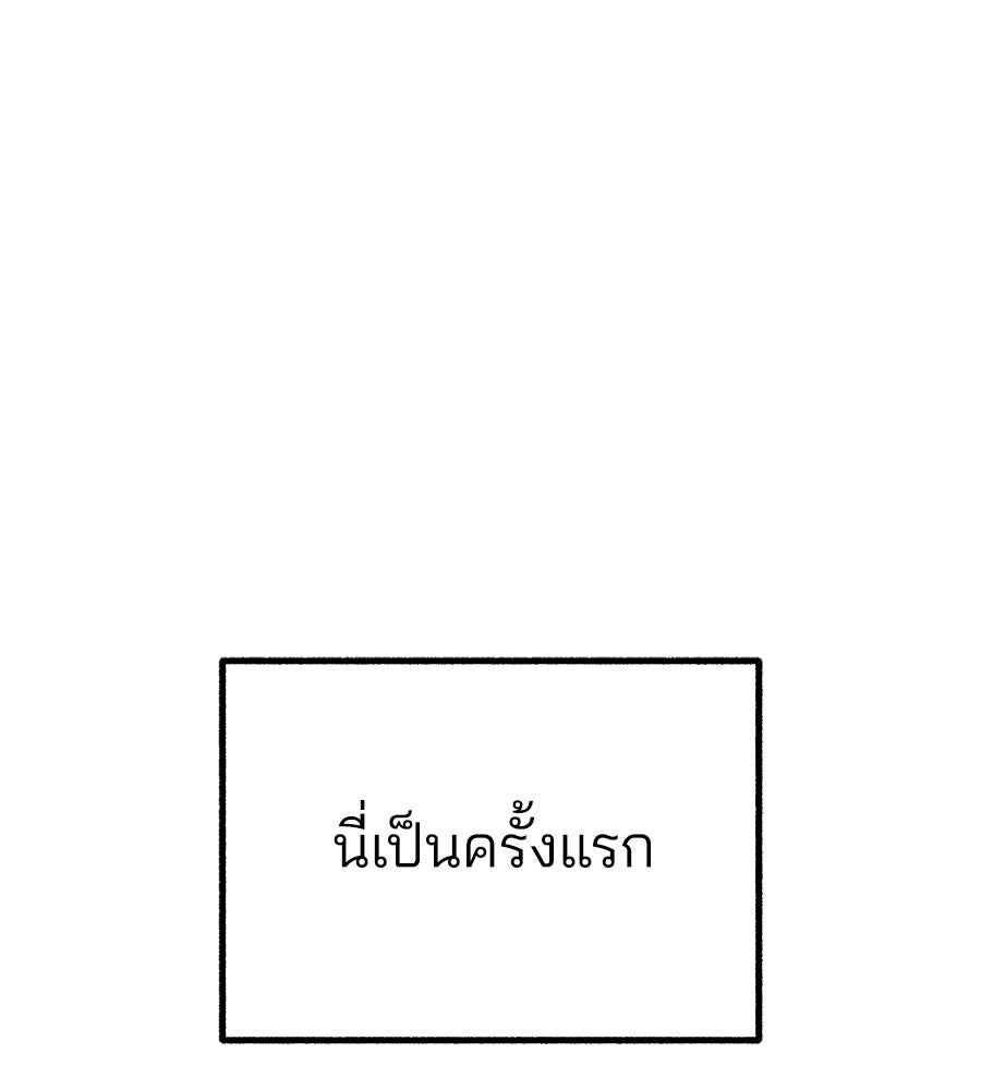สำเนาปรารถนา - หน้า 20