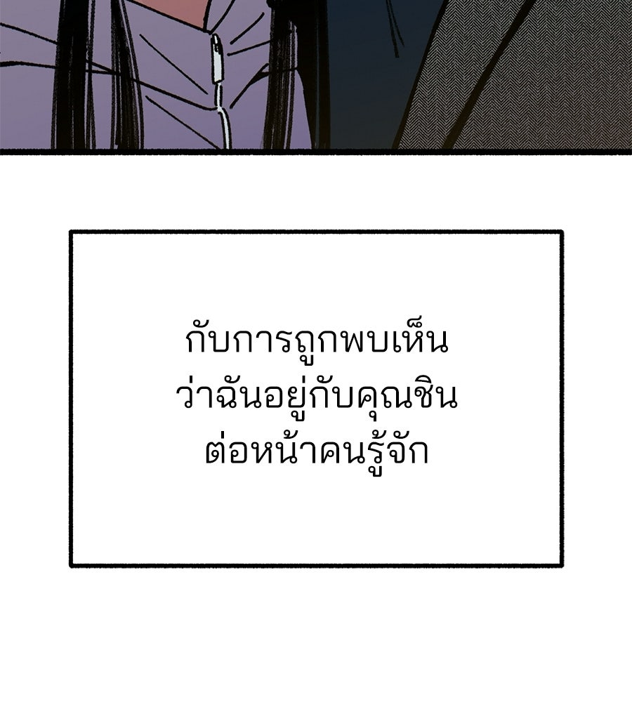 สำเนาปรารถนา - หน้า 22