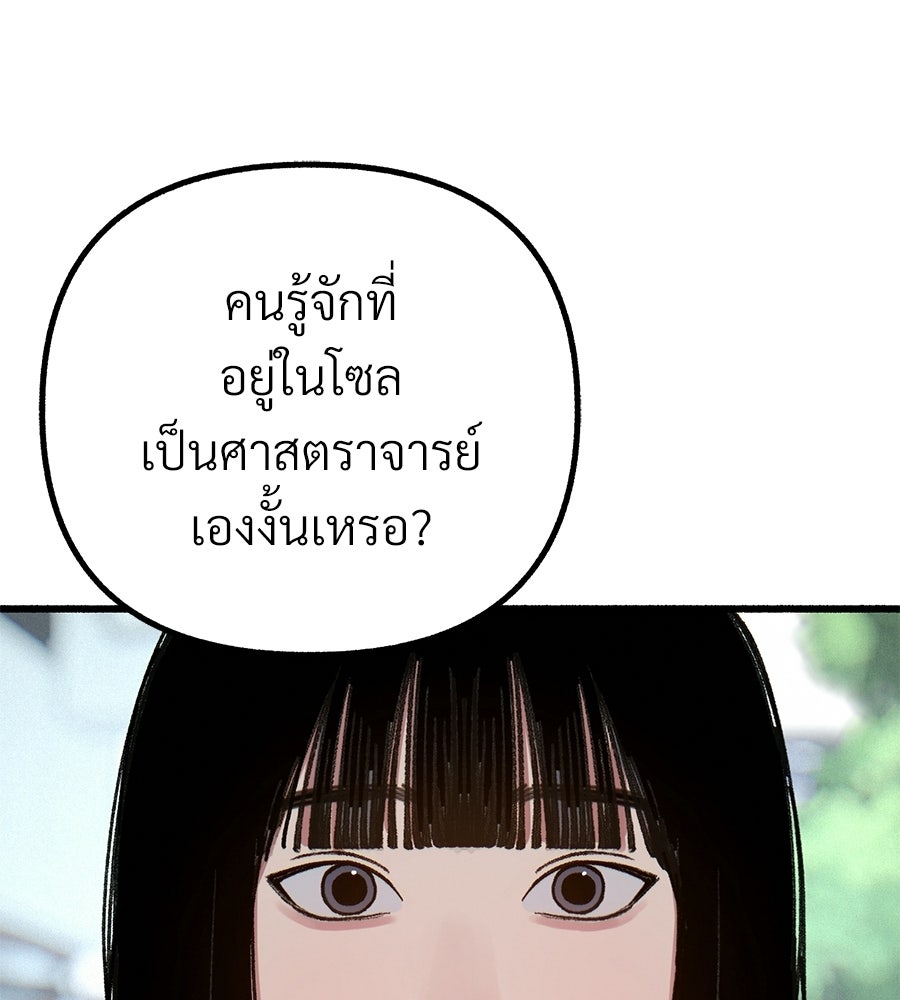 สำเนาปรารถนา - หน้า 25