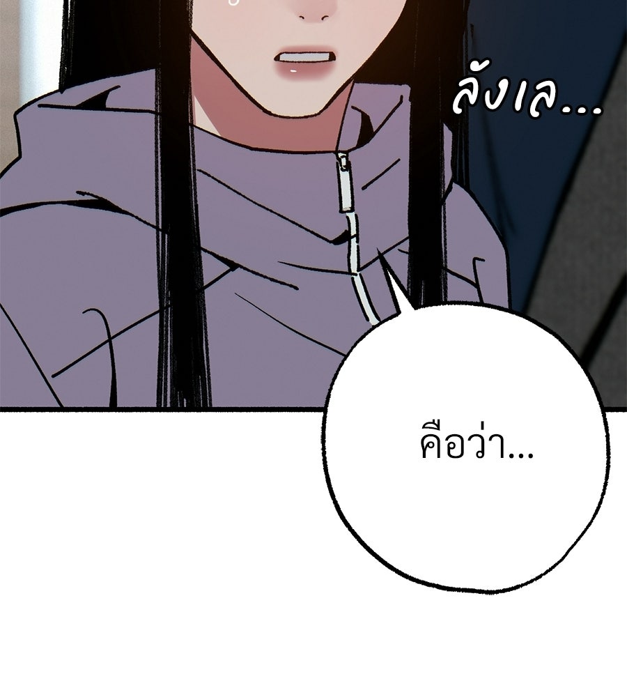สำเนาปรารถนา - หน้า 28