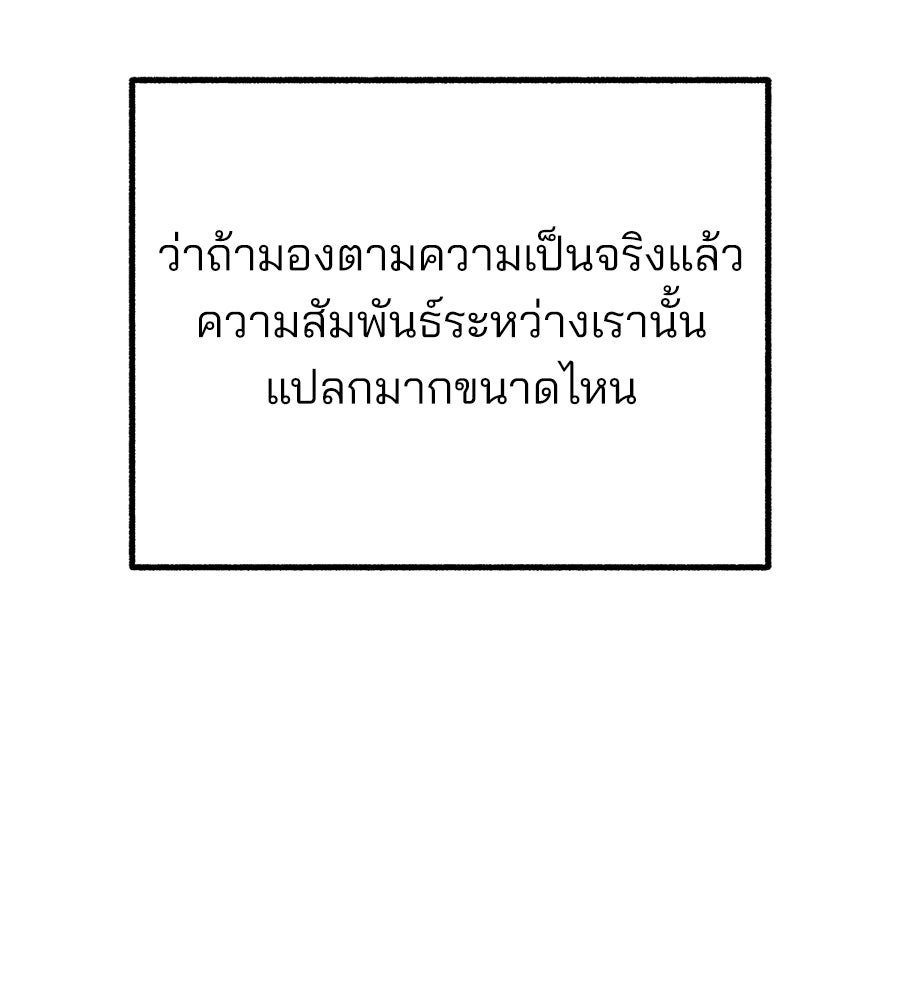 สำเนาปรารถนา - หน้า 29