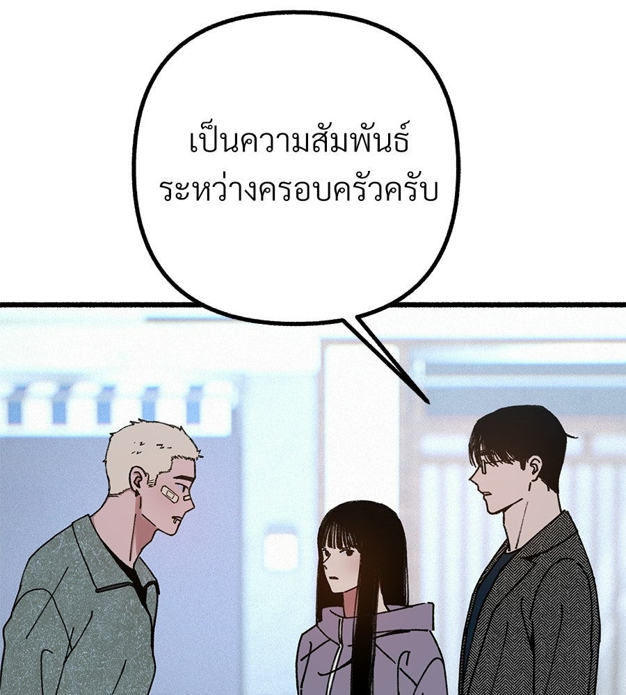 สำเนาปรารถนา - หน้า 30